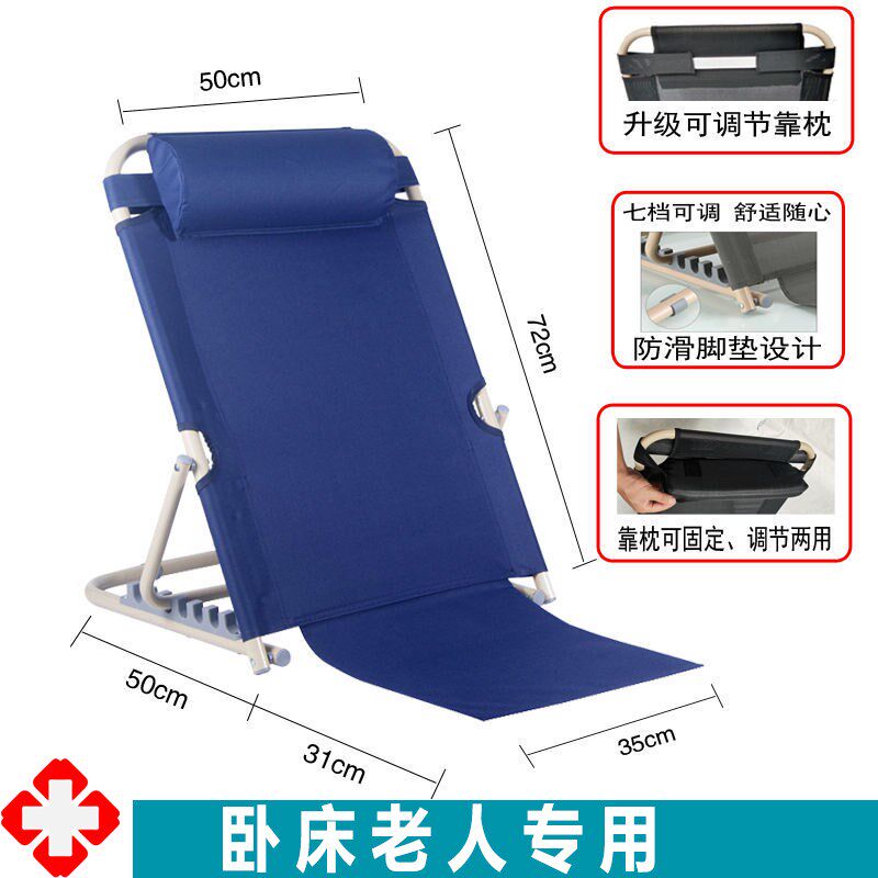 老人卧床久躺头靠背椅瘫痪病人半躺靠枕支架神器支撑起身辅助靠垫