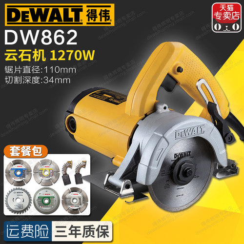 得伟云石机DW862石材钢筋混凝土墙开槽1270W木材瓷砖切割机