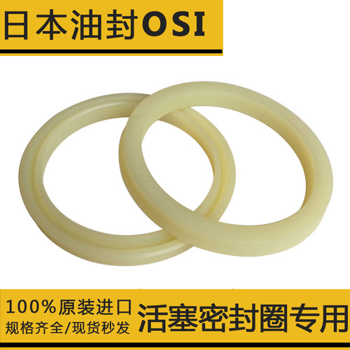 日本NOK OSI油封密封圈56*45*7 46 60*50 63*53 65*55*6聚氨酯Y型