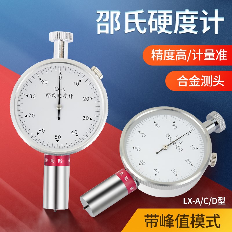 爱测易邵氏硬度计橡胶测试仪a型 便携式塑料橡胶硬度计测试仪支架