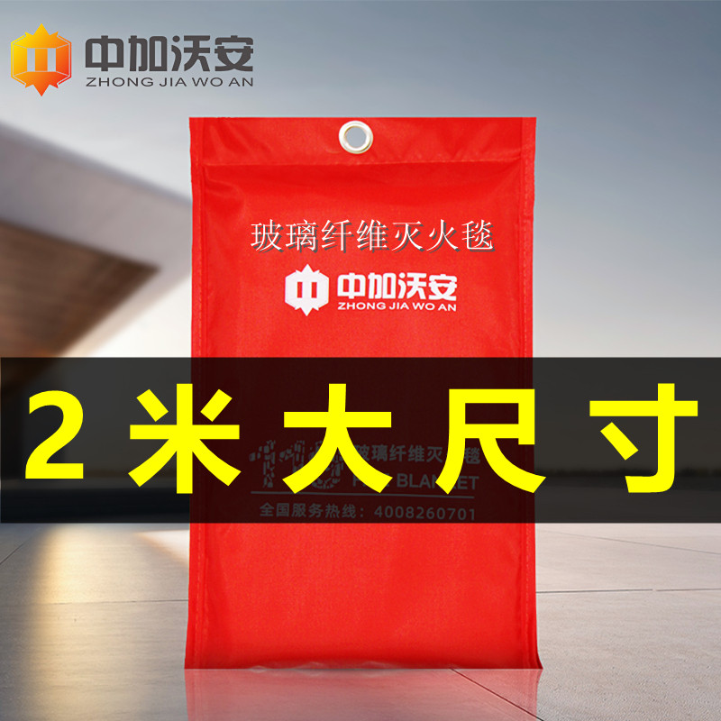 酒店厨房专用灭火毯商用玻璃纤维家用消防用品火灾逃生防火毯2米