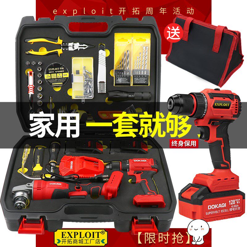 工具套装组合电钻扳手汽修维修1/4吋套筒扳手套筒组合盒装修车万