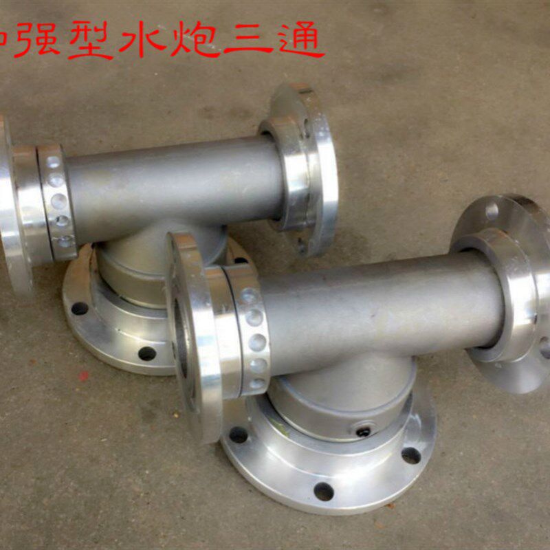 售洒水车配件水炮三通高炮底座水枪底座喷枪旋转座加强型