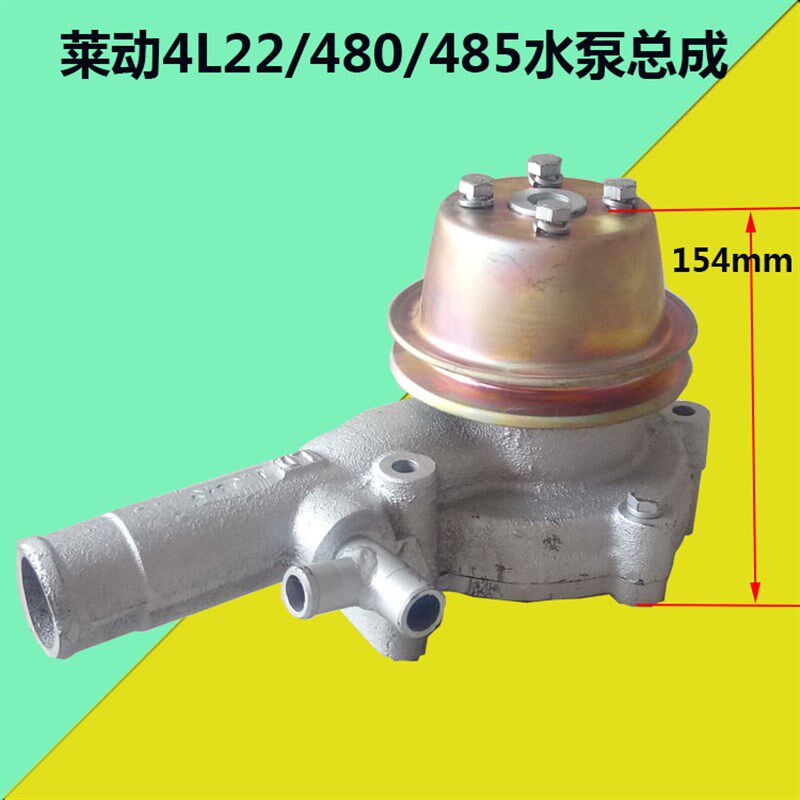 吉奥皮卡 水泵 100 300 500奥腾 帅驰 柴油水泵莱动4L22 485 480