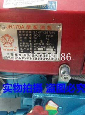 江苏峨眉金田r170A/4马力4匹单缸水冷柴油机全新 170柴油机