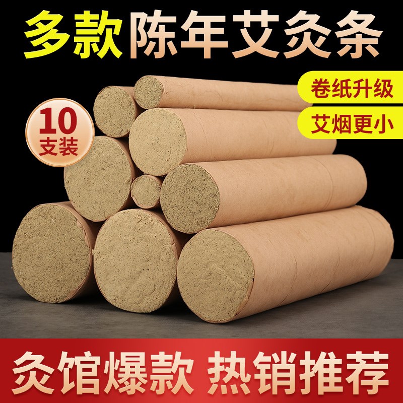 雷火灸艾条加粗5cm纯艾大艾灸条五年陈纯手工特大5厘米家用熏艾柱