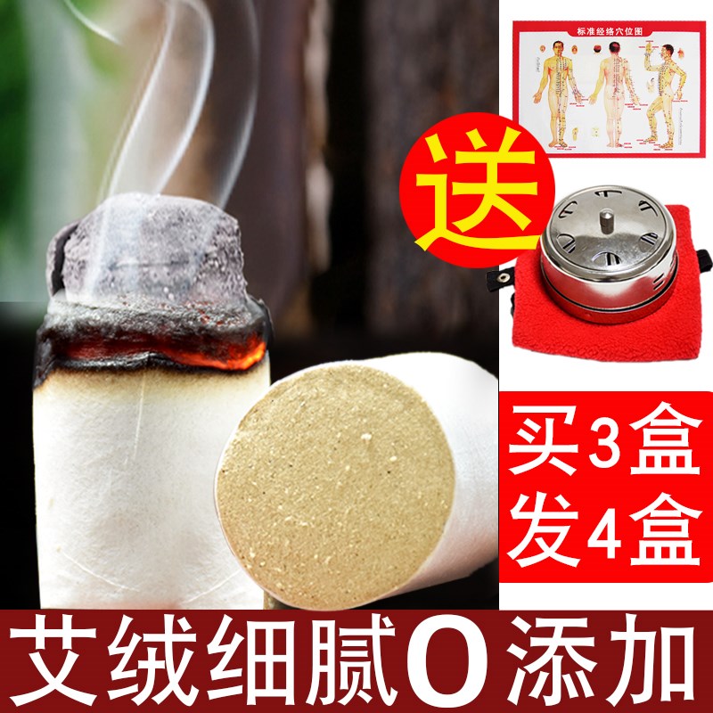 黄金十年陈艾柱香怡艾条清艾条同仁堂熏艾炙条艾草绒短艾灸柱家用