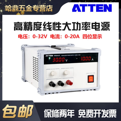安泰信 TPR3020T TPR3010T可调恒压恒流直流稳压电源30V/10A/20A
