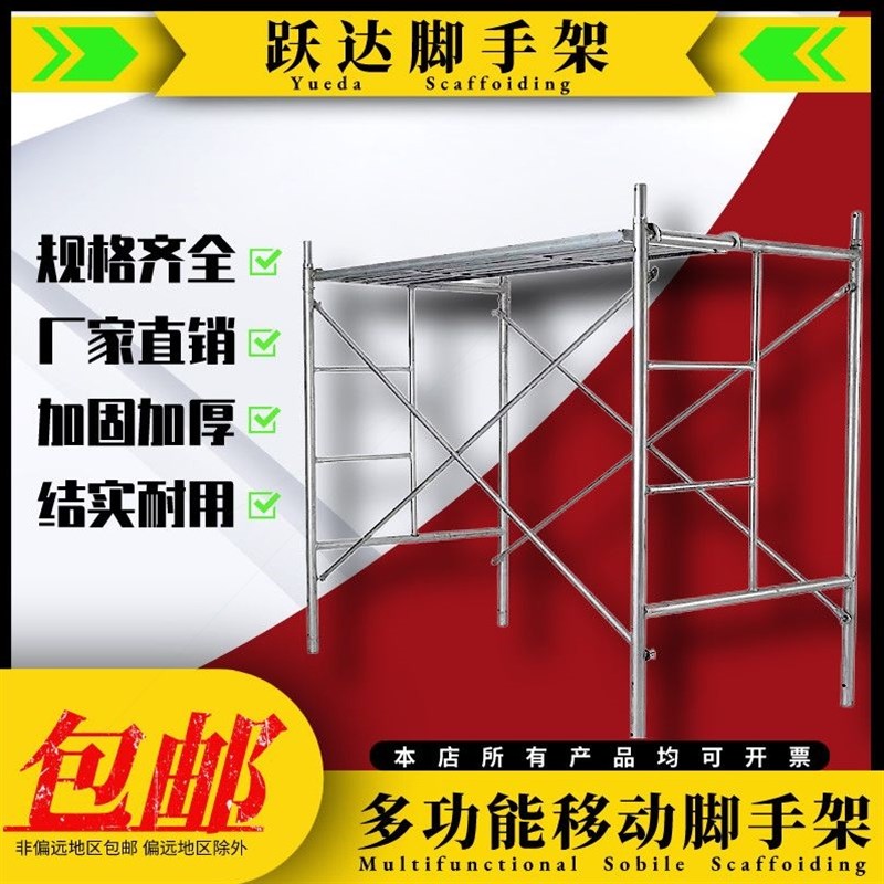移动脚手架子厂家直销活动架镀锌梯形装修建筑工地脚手架全套图片