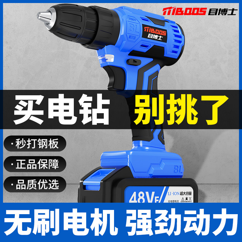 手持电钻冲击家用电动手钻手电手枪钻电转电动工具大功率手电动钻