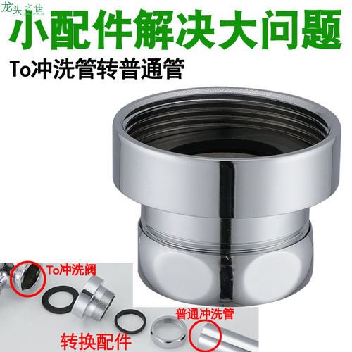TO冲洗管转普通管配件厕所大便池脚踏冲水阀手按蹲便器延时阀配件