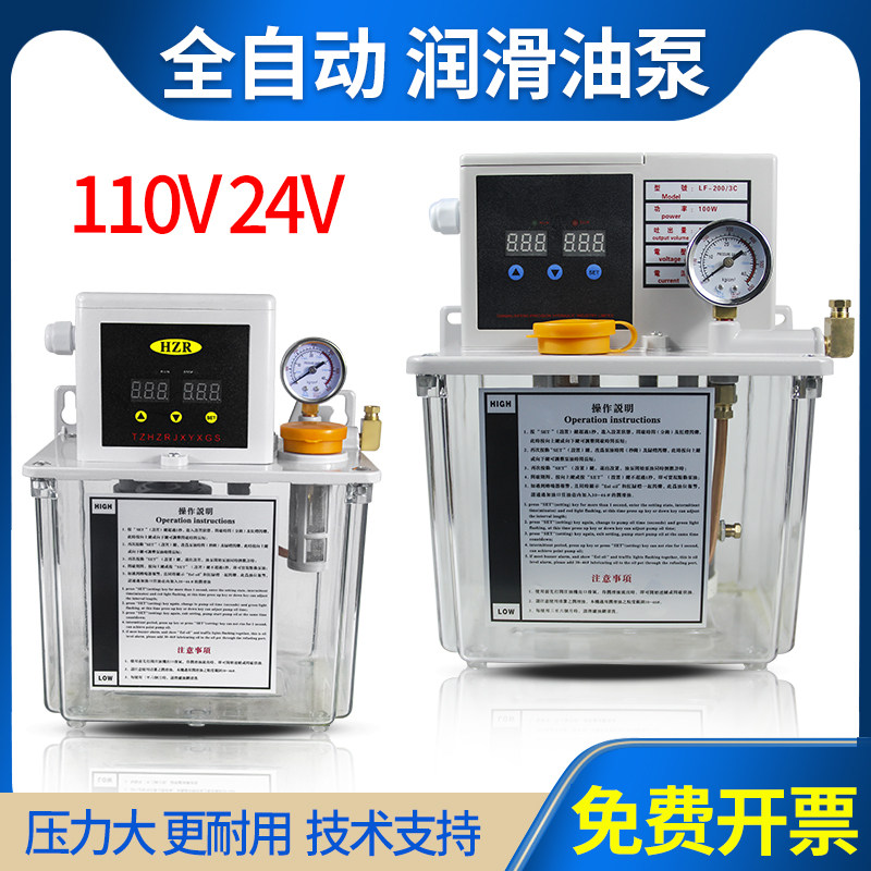 110V全自动润滑泵24v电动注油器油壶齿轮泵数控农业打捆机加油泵