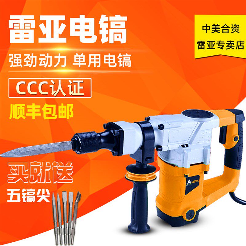 美国雷亚超大功率3901专业单用电镐开槽拆墙工业级电动工具凿包邮