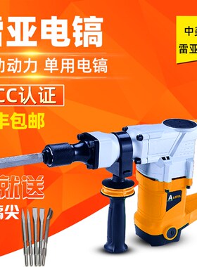 美国雷亚超大功率3901专业单用电镐开槽拆墙工业级电动工具凿包邮