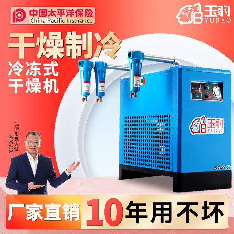 冷冻式干燥机冷干机空压机压缩机油水分离器排水工业级空气过滤器