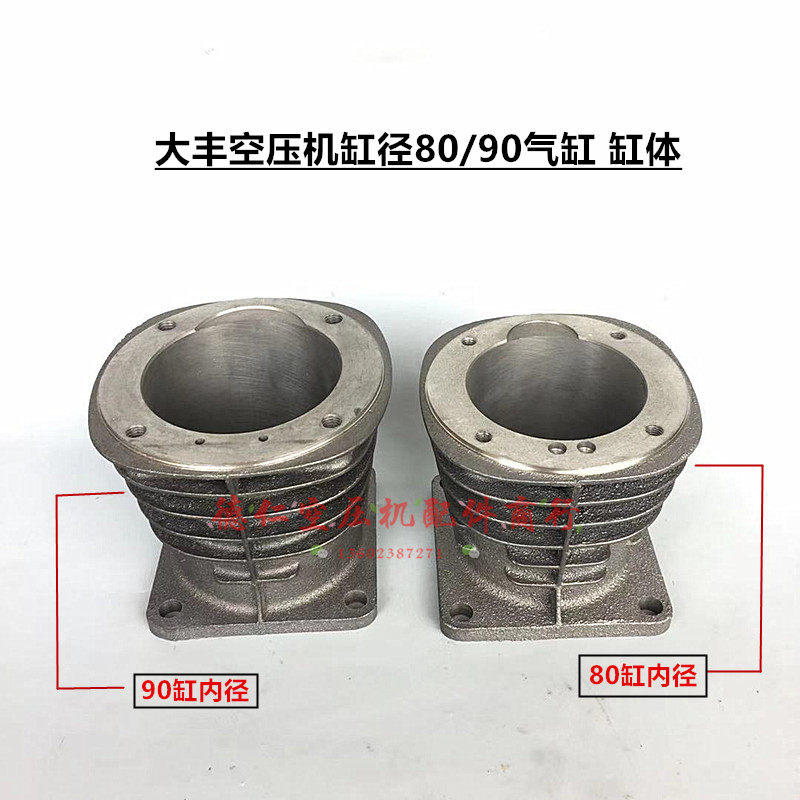 上海杰豹大丰活塞式空压机V-0.9/8 V-0.6/8气缸 缸体缸套8090气缸