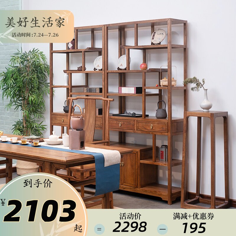 新中式博古架实木多宝阁老榆木禅意书架茶叶柜置物架古董架展示架