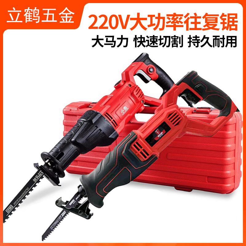 220V大功率往复锯电动手提式马刀锯家用金属木材多功能切割机锯子
