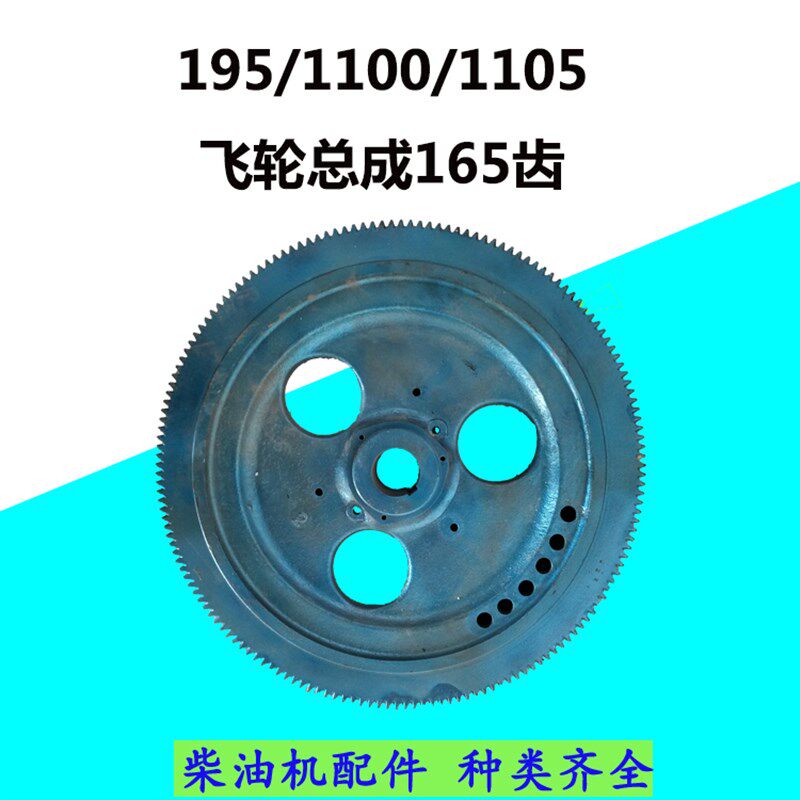 常柴常发柴油机zs1100/1105/1110/1115改装电启动飞轮 主机原厂