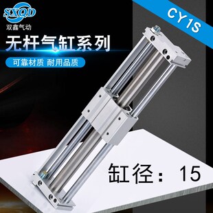 无杆气缸CY1S CY1S15-100 150 200 250 300 350 400 450 500 RMT