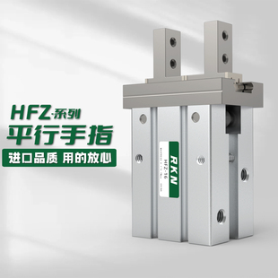 软控气缸HFZ-16气动平行手指 HFK/HFZ-6/10/16/20/25/32/40/N耐用