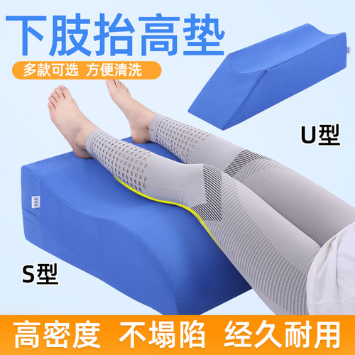 骨折神器下肢抬高垫小腿部垫床上褥疮翻身垫下肢垫护理垫康复腿垫