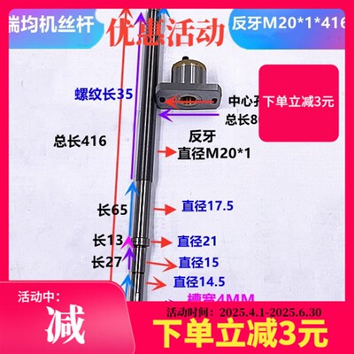 线切割配件瑞均机丝杆中走丝运丝筒螺母丝杆反向螺纹M20*1*380长