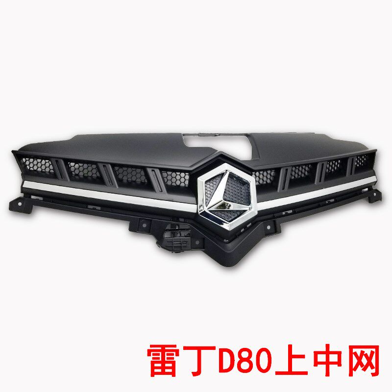 雷丁D80上中网上格栅D80电动汽车轿车前保险杠上装饰网带标志总成