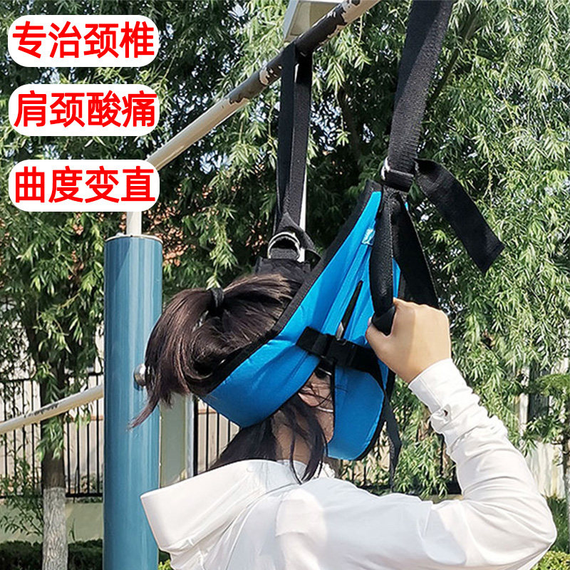颈椎牵引带生理曲度矫正悬挂家用吊单杠颈部拉伸吊脖子脖套托颈