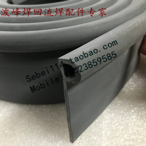 Heller回流焊密封条 heller回流炉P型密封条