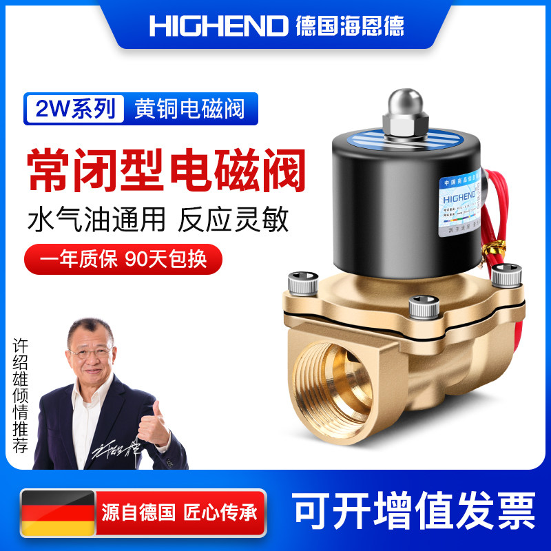 全铜线圈常闭电磁阀水阀AC220V气阀24V2分4分6分1寸2寸二通