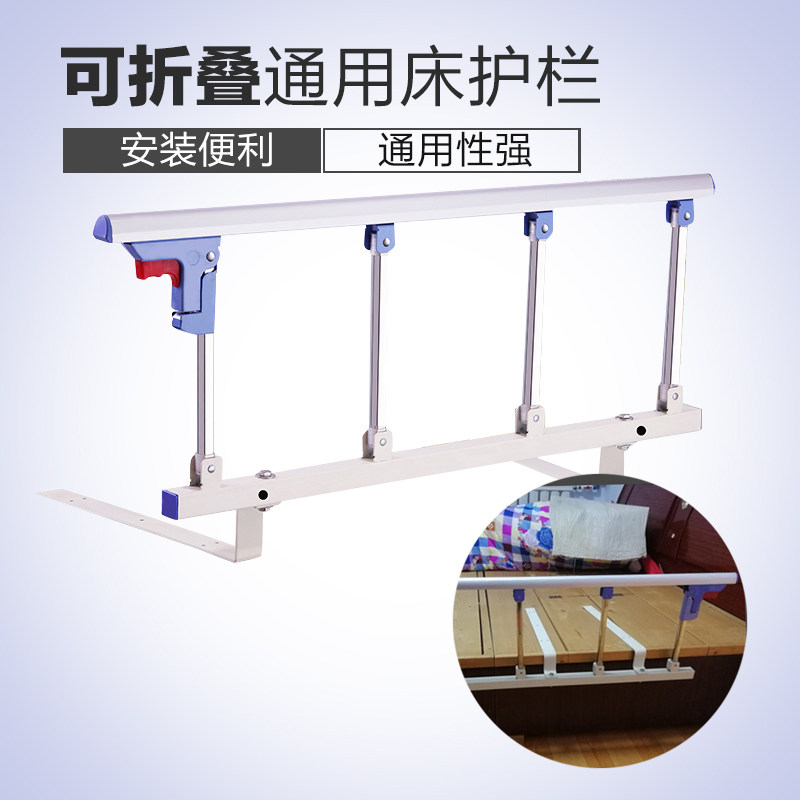 床边扶手可折叠通用床围栏儿童防跌落老人床边护栏安全起床扶手