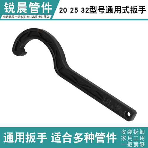 pe快接管件通用扳手三通直通弯头管件专用扳手配件25 32 40 50 63