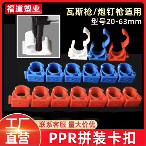 PPR翻盖扣管卡迫码U型20扣式排卡32 40固定器拼装卡水管卡子50 63