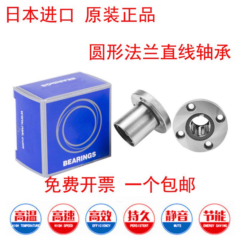 钢保方法兰直线轴承LMF30 GAOP 耐磨耐高温