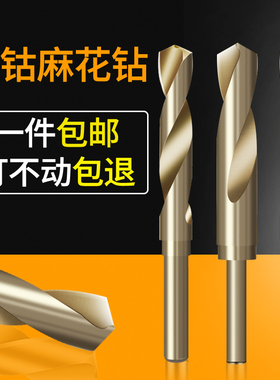 含钴1/2小柄等柄麻花钻头M14M15M16M17M18M19M20M21M22不锈钢专