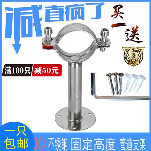304不锈钢管支架 管卡 带底盘管子夹水管固定支架管道管卡夹管夹