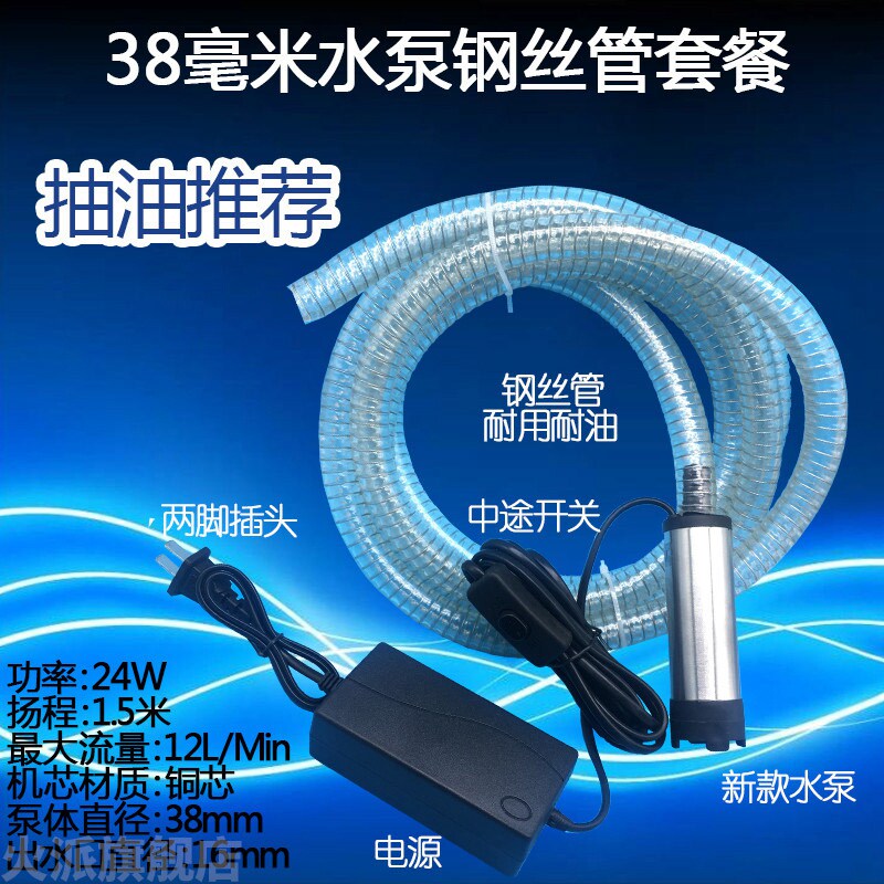 德国精工抽水泵家用潜水泵家用220v高压自吸式小型电动抽油酒神器