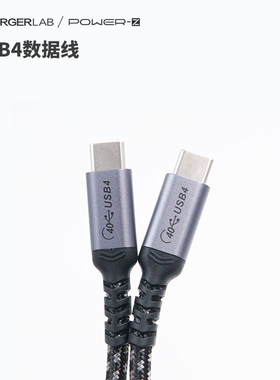 100W充电线(20V-5A)双C头 USB4数据线
