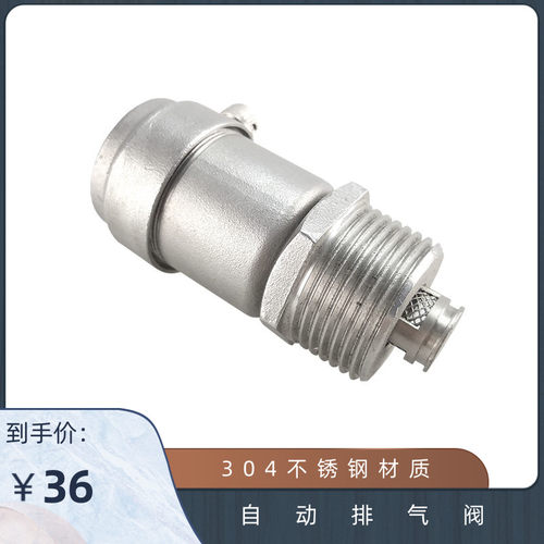304不锈钢自动排气阀 外丝丝扣外螺纹排气阀4分6分1寸 DN15 20 25