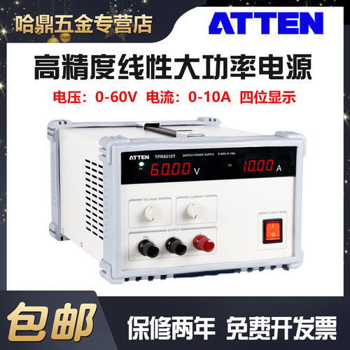 安泰信TPR6005S/TPR6010S单路大功率恒压恒流直流稳压电源60V5A