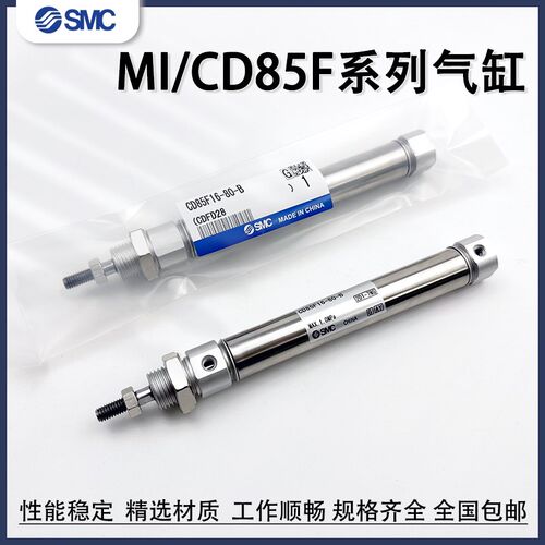 SMC迷你气缸平尾CD85F10/12/16/20/25-3040-100-125-150-175-200B