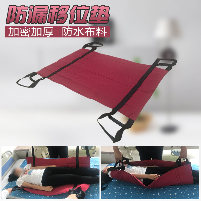 过床移位垫隔尿垫带拉手瘫痪病人老人卧床护理翻身床垫转移床单