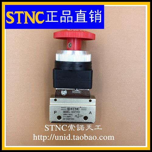 【STNC索诺天工】G321EB 二位三通手动自锁蘑菇头按钮阀MOV-03