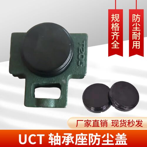 外球面轴承座防尘盖防护罩闷盖SM204 205 206 207 208 209 210 12