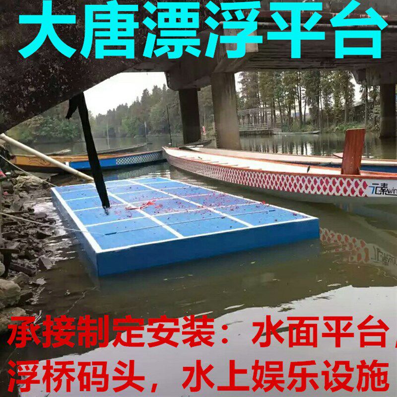 大唐浮实心泡沫船皮划艇水上娱乐平台钓鱼投料垂钓折叠码头浮桥