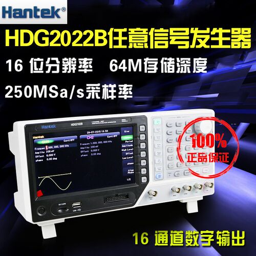 汉泰信号发生器HDG2022B函数信号发生器任意波低频信号发生器