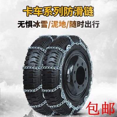 包邮货车卡车公交车加粗防滑链 合金钢防滑链铁链子1100防滑链