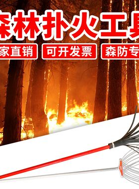 消防打火把森林橡胶灭火拖把2二号扑火工具打火鞭扫把钢丝20条3号