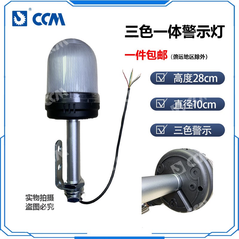三一吊车警示灯起重机配件上车电脑三色灯红黄绿安全警示灯24v